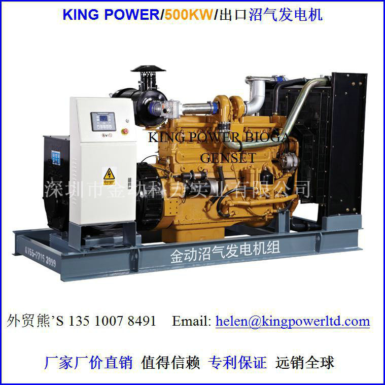 【出口沼氣發(fā)電機(jī)】金動沼氣發(fā)電企業(yè)